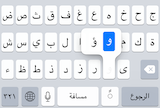 Hamza on waw on Arabic iPhone keyboard